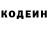 Кодеиновый сироп Lean Purple Drank Karla bird