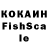 Cocaine FishScale Serega Martunenko