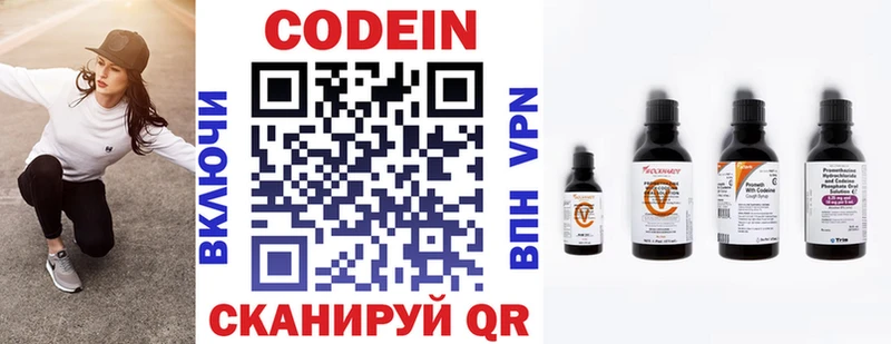 Codein Purple Drank  Зеленоградск 