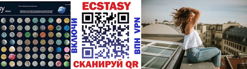 Экстази 99%  Зеленоградск 