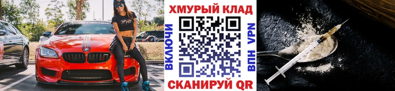 ГЕРОИН белый  где купить наркоту  Зеленоградск 