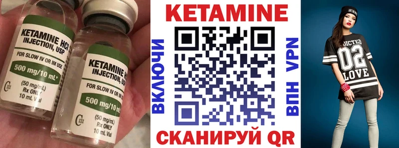 Кетамин VHQ  Зеленоградск 